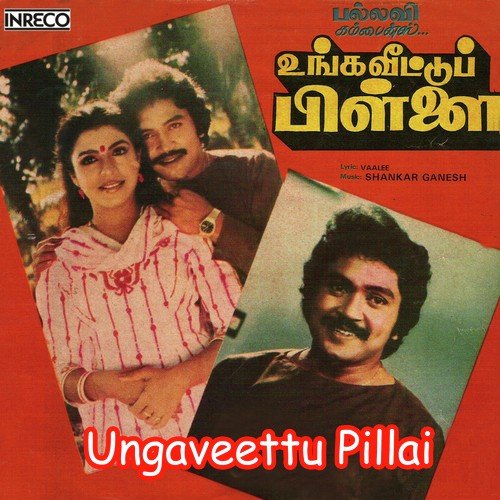 download Vani Jayaram  Vattam Podu mp3 Single Tracks song 