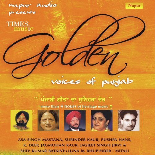 download Surinder Kaur  Ve Tu Aayon Na mp3 Single Tracks song 