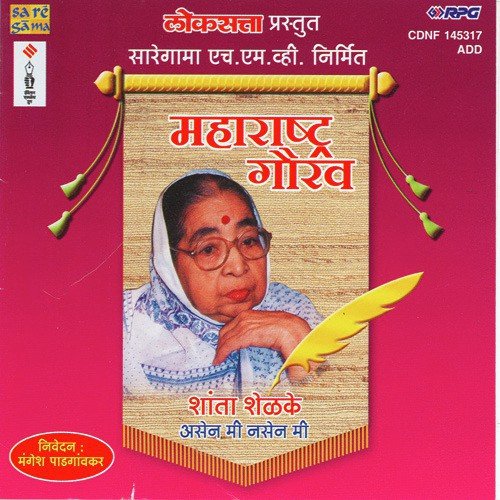 download Usha Mangeshkar  Vedana Manachi mp3 Single Tracks song 