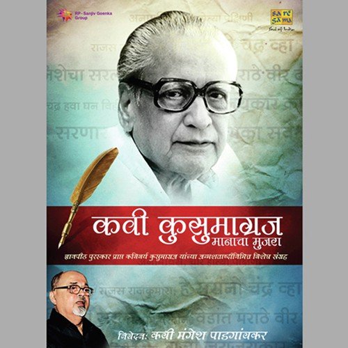 download Lata Mangeshkar  Vedat Marathe Veer Daudale Saat mp3 Single Tracks song 