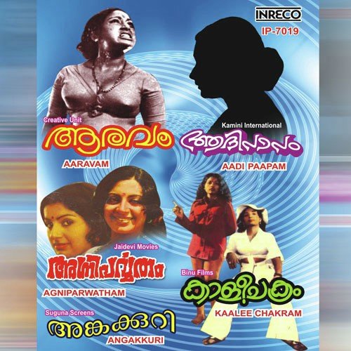 download P. Susheela  Vedhana mp3 Single Tracks song 