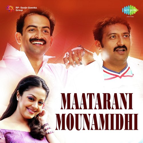 download Murali  Vedi Pothuthunnadhi mp3 Single Tracks song 