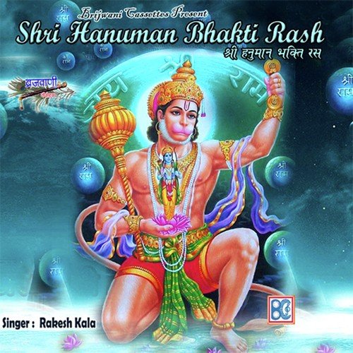 download Rakesh Kala  Veer Hanumana Ati Balwana mp3 Single Tracks song 