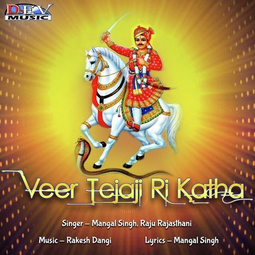 download Suresh Somarwal  Veer Tejaji Ri Katha mp3 Single Tracks song 