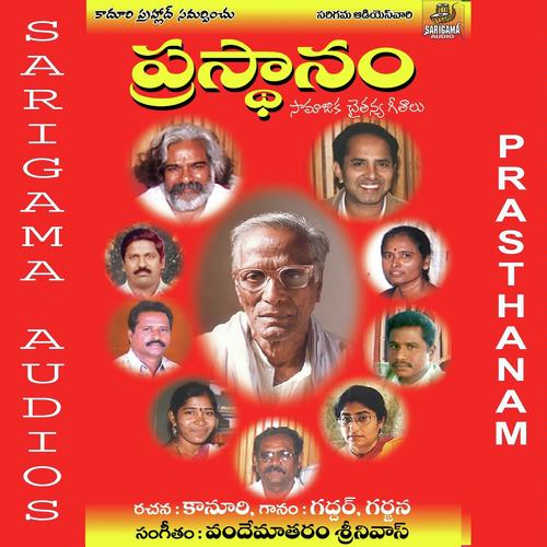 download Naganna  Veeragadala Padara mp3 Single Tracks song 