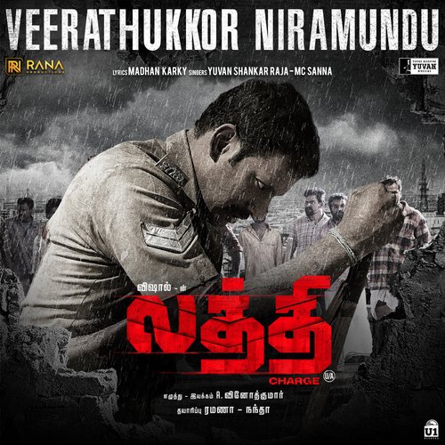 download   Veerathukkor Niramundu mp3 Single Tracks song 