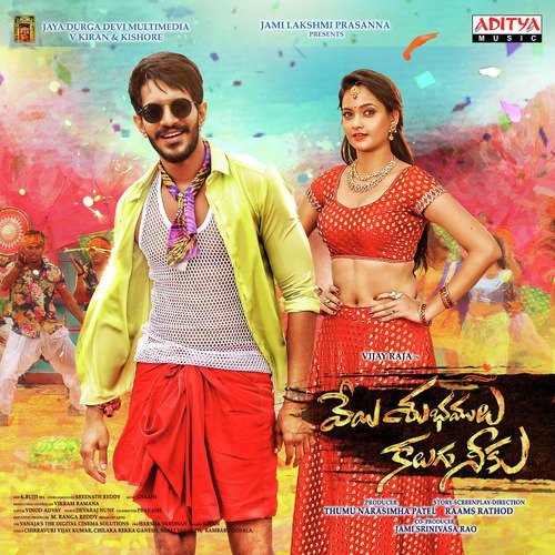 download Gyaani  Vela Swargalu mp3 Single Tracks song 