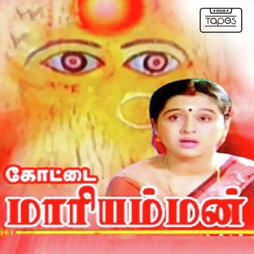 download Swarnalatha  Vellai Malar mp3 Single Tracks song 