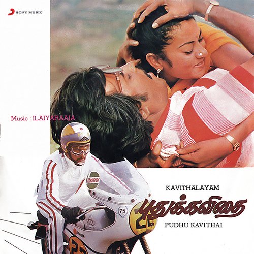 download Ilaiyaraaja, K.J. Yesudas, S. Janaki  Vellai Pura Ondru mp3 Single Tracks song 