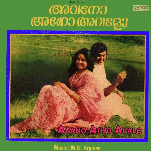 download Vani Jayaram  Vellathilezhuthiya mp3 Single Tracks song 