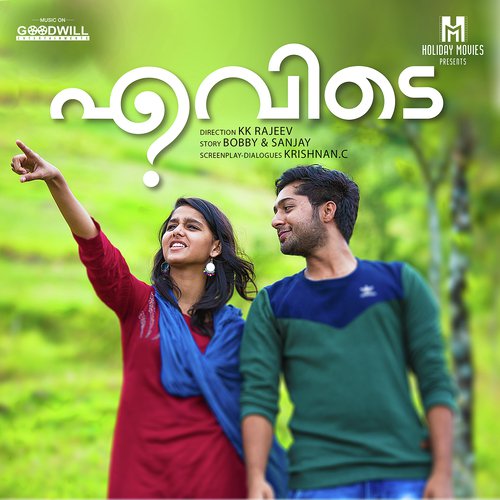 download Amal Antony, Nikhil Mathew, Mridula Warrier, Reena Murali  Vellimukil Chilludanjatho mp3 Single Tracks song 