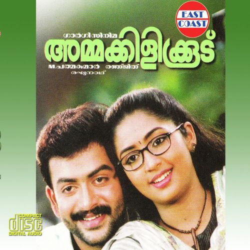 download K.J. Yesudas  Vennakall Kottara mp3 Single Tracks song 