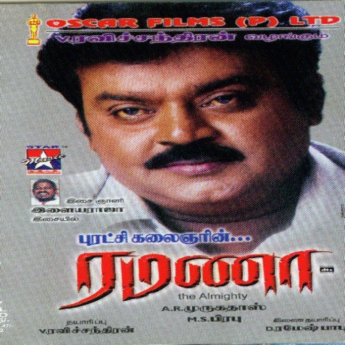 download Hariharan, Sadhana Sargam  Vennilavin mp3 Single Tracks song 