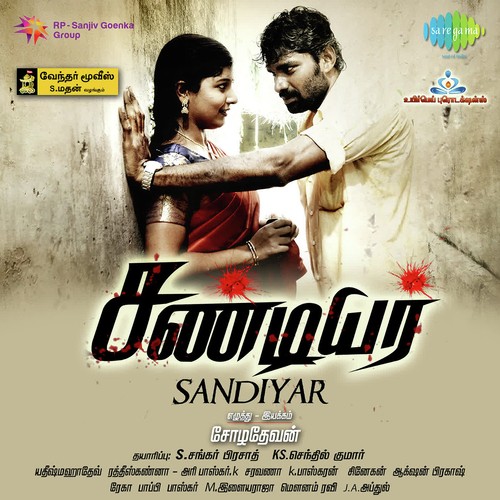 download Manikka Vinayagam  Vettaiyadu Koottam mp3 Single Tracks song 