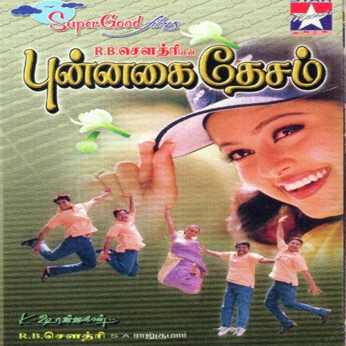 download Shankar Mahadevan  Vettrikku Meal Vettri mp3 Single Tracks song 