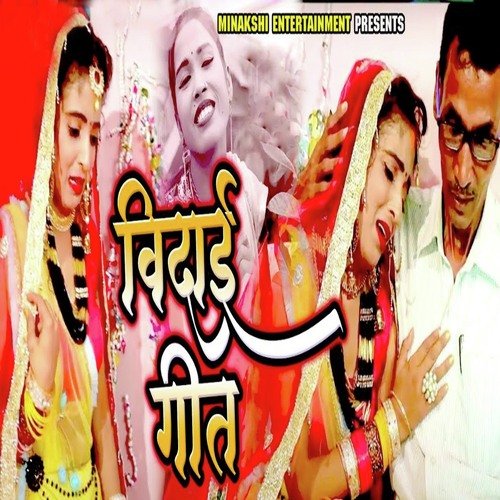 download Anju Chauhan  Vidai Geet mp3 Single Tracks song 