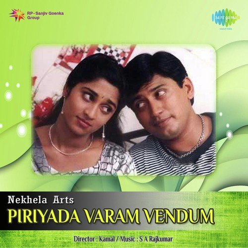 download P. Unni Krishnan, Swarnalatha  Vidaikodu Vidaikodu mp3 Single Tracks song 