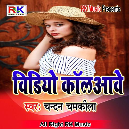 download Chandan Chamkila  Video Call Aawe mp3 Single Tracks song 