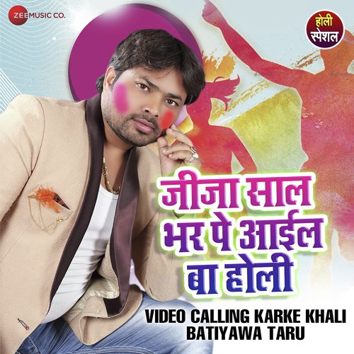 download Alam Raj, Alka Jha  Video Calling Karke Khali Batiyawa Taru mp3 Single Tracks song 