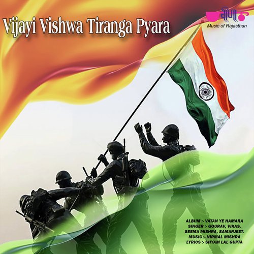 download Gourav, Vikas, Seema Mishra, Samarjit  Vijayee Vishwa Tiranga Pyara mp3 Single Tracks song 