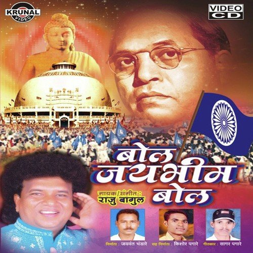 download Raju Bagul  Vijli Bhivachi Jyoti mp3 Single Tracks song 