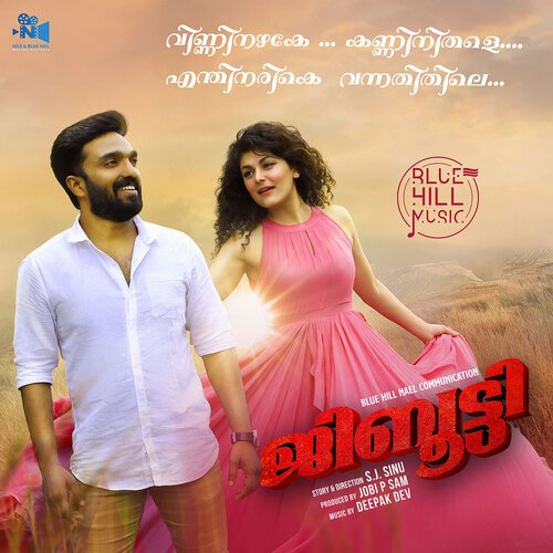 download   Vinnilazhake Kannilithale mp3 Single Tracks song 