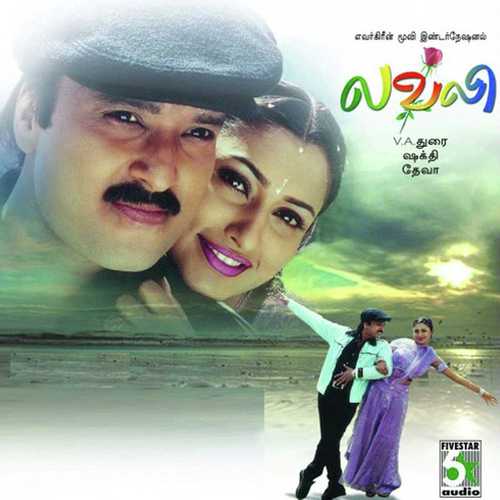 download Hariharan  Vinothamaanavala mp3 Single Tracks song 