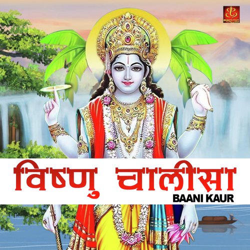 download Baani Kaur  Vishnu Chalisa mp3 Single Tracks song 