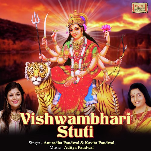 download Anuradha Paudwal, Kavita Paudwal  Vishwambhari Stuti mp3 Single Tracks song 