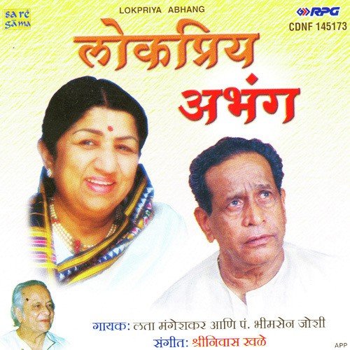 download Pt. Bhimsen Joshi  Vithal Geetin Gava mp3 Single Tracks song 