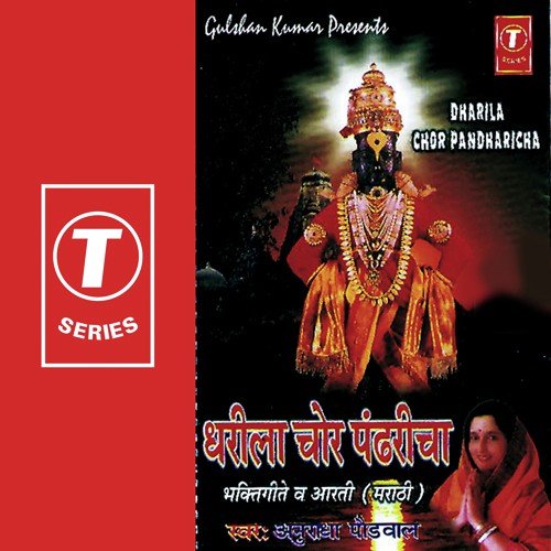 download Sudhir Phadke, Jayawant Kulkarni, Suresh Wadkar  Vithu Mauli Tu Mauli Jagachi mp3 Single Tracks song 