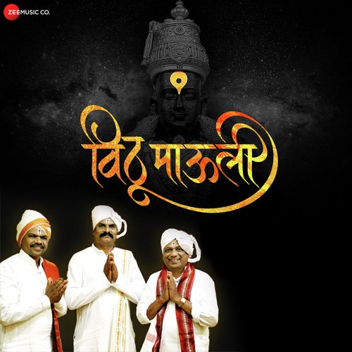 download Dnyaneshwar Meshram, Nagesh Morvekar, Gorakh Aahire  Vithu Mauli mp3 Single Tracks song 