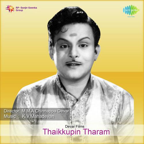 download N.S. Krishnan, A.G. Rathnamala  Vittathadi Aasai mp3 Single Tracks song 