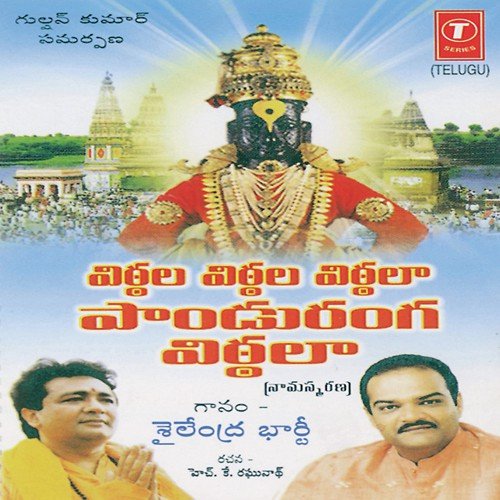 download Shailendra Bhartti  Vitthal Vitthal Vitthala Pandurang Vithala mp3 Single Tracks song 