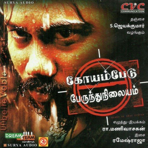 download Mukesh, Amirthavarshini  Vittuputta mp3 Single Tracks song 