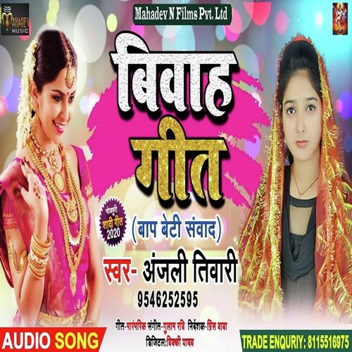 download   Vivah Geet mp3 Single Tracks song 