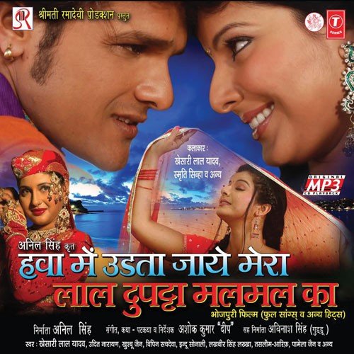 download Indu Sonali  Vivah Geet mp3 Single Tracks song 