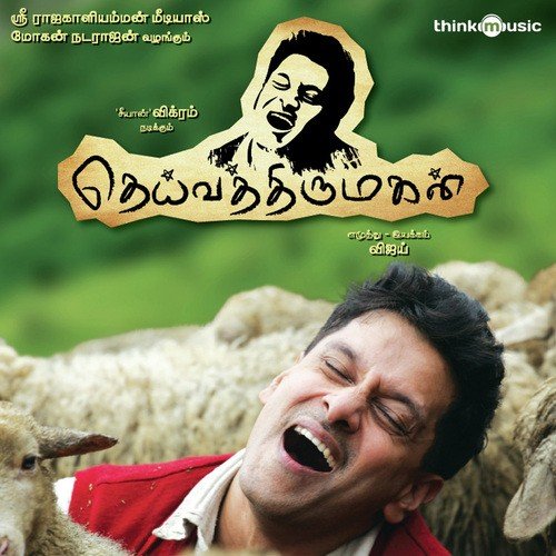 download Saindhavi  Vizhigalil Oru Vaanavil mp3 Single Tracks song 