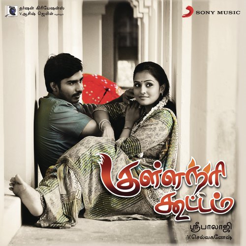 download V. Selvaganesh, Chinmayi, Karthik  Vizhigalile mp3 Single Tracks song 