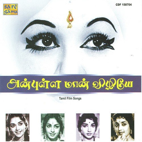 download K.J. Yesudas, P. Susheela  Vizhiyae Kathai Ezhuthu mp3 Single Tracks song 