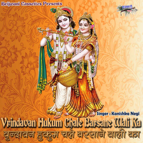 download Kanishka Negi  Vrindavan Hukum Chale Barsane Wali Ka mp3 Single Tracks song 