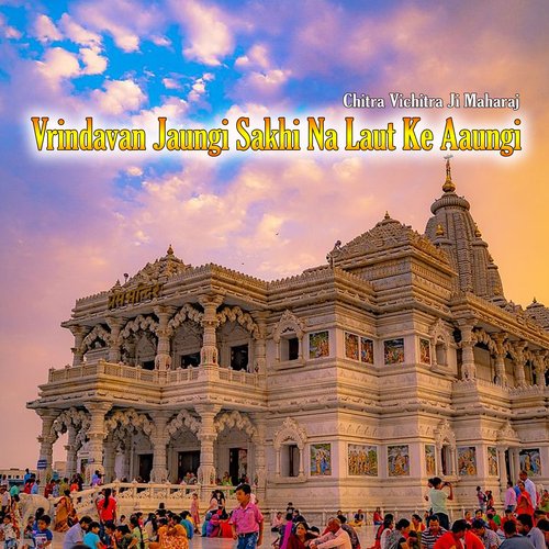 download   Vrindavan Jaungi Sakhi Na Laut Ke Aaungi mp3 Single Tracks song 