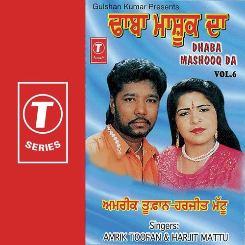 download Amrik Toofan, Harjit Mattu  Waang Patole Sajdi Bhabh mp3 Single Tracks song 