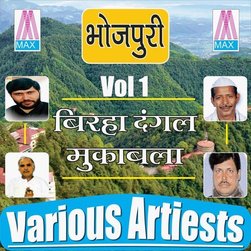 download Vijay Lal Yadav  Wafadar Daroga mp3 Single Tracks song 