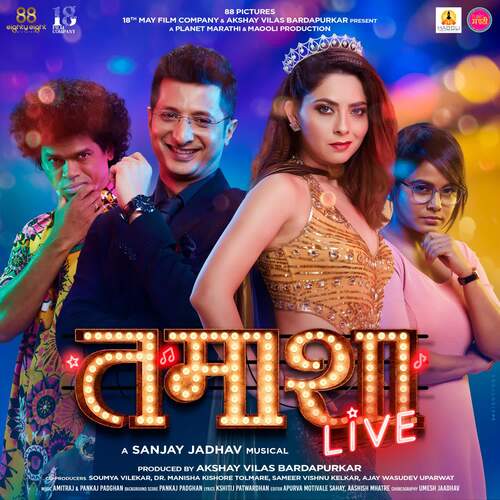 download Amitraj  Wagh Aala Wagh mp3 Single Tracks song 