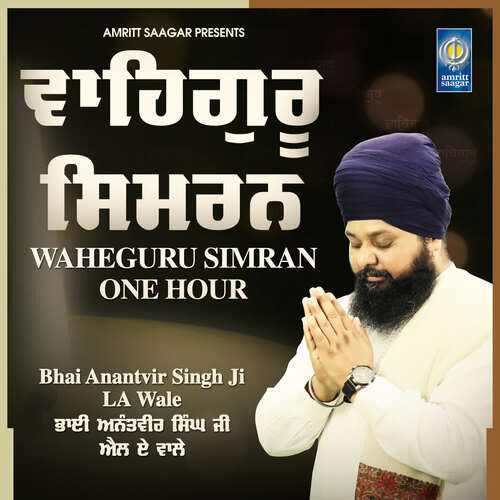 download Bhai Anantvir Singh Ji La Wale  Waheguru Simran One Hour mp3 Single Tracks song 