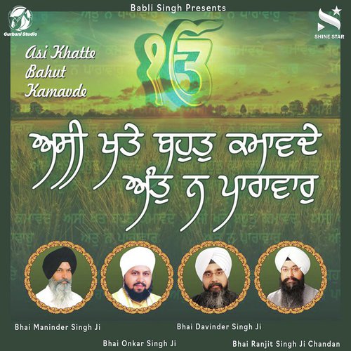 download Bhai Maninder Singh Ji, Bhai Onkar Singh Ji, Bhai Davinder Singh Ji, Bhai Ranjit Singh Ji Chandan  Waheguru Simran mp3 Single Tracks song 