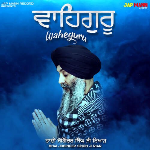 download Bhai Joginder Singh Riar  Waheguru mp3 Single Tracks song 