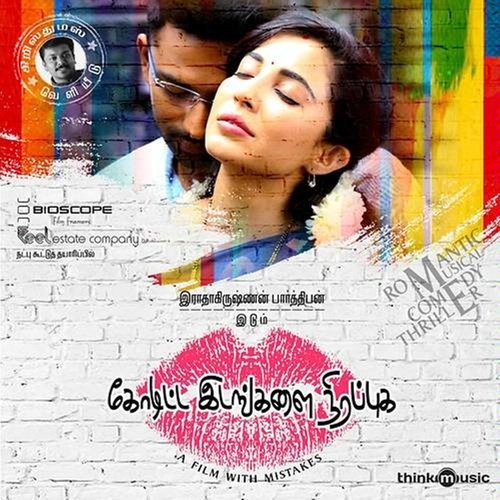 download Malaysia Ganesan, Bhagyaraj  Wifeh Lovvu mp3 Single Tracks song 