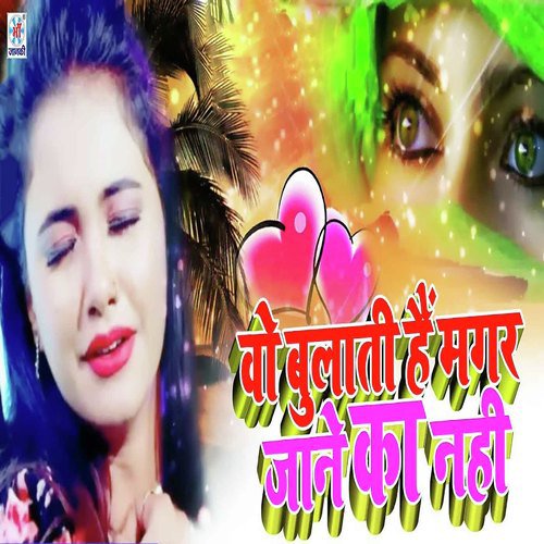 download Rajendra Lal Yadav  Wo Bulati Hai Magar Jane Ka Nahi mp3 Single Tracks song 